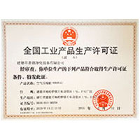日本成熟丰满老妇XXXXBBBB全国工业产品生产许可证